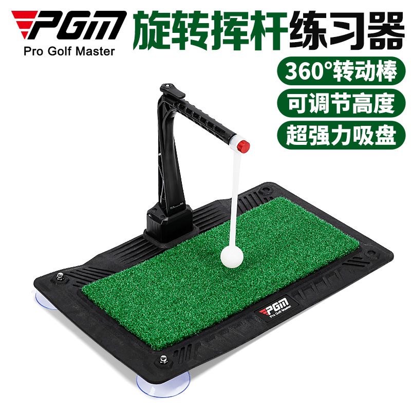 Training Aid Swing - อุปกรณ์ฝึกซ้อมวงสวิงกอล์ฟ PGM ปรับความสูงได้ หมุนได้ 360 องศา