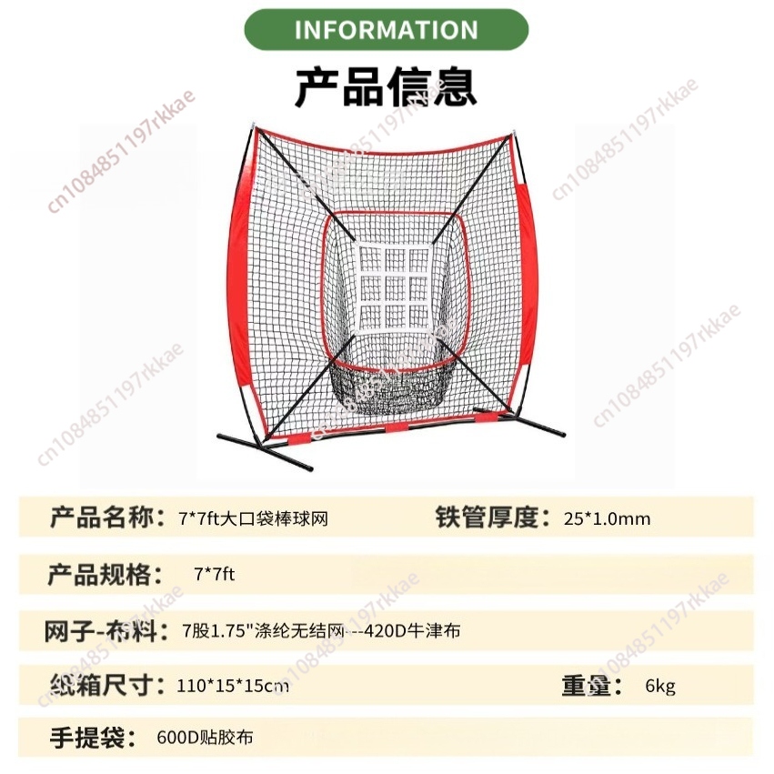 ตาข่ายตีเบสบอลแบบพกพาขนาด 7×7  - Practice Net Hitting บทวิจารณ์และราคา